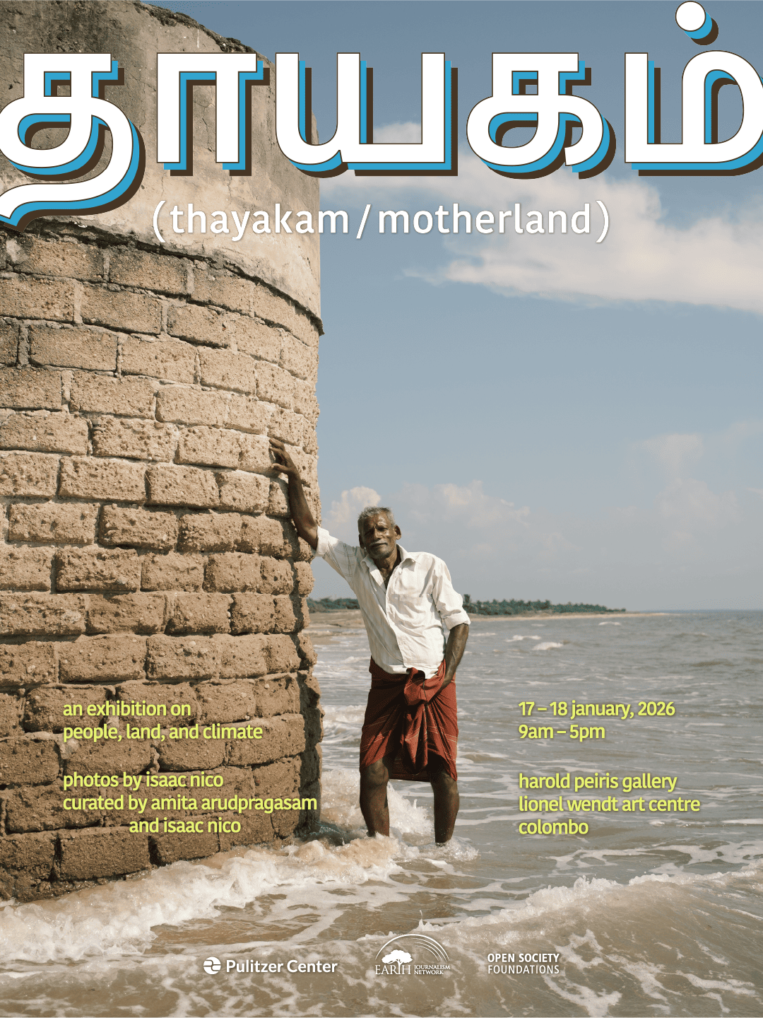 Film poster designed by Shalini Raman